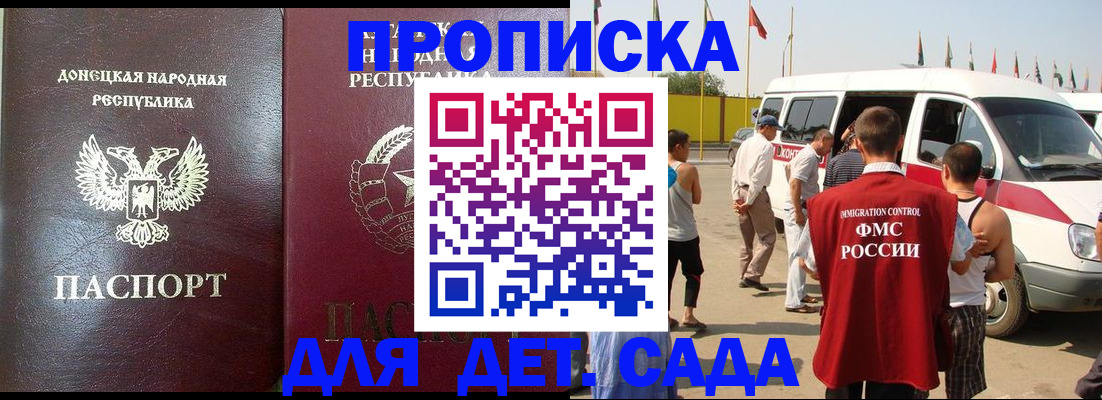 временная регистрация для школы в Очёре