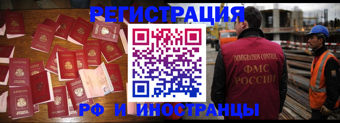 временная прописка в Очёре